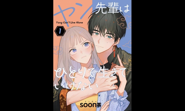 Trust Issues Between Manga Creators and Publishers Continue