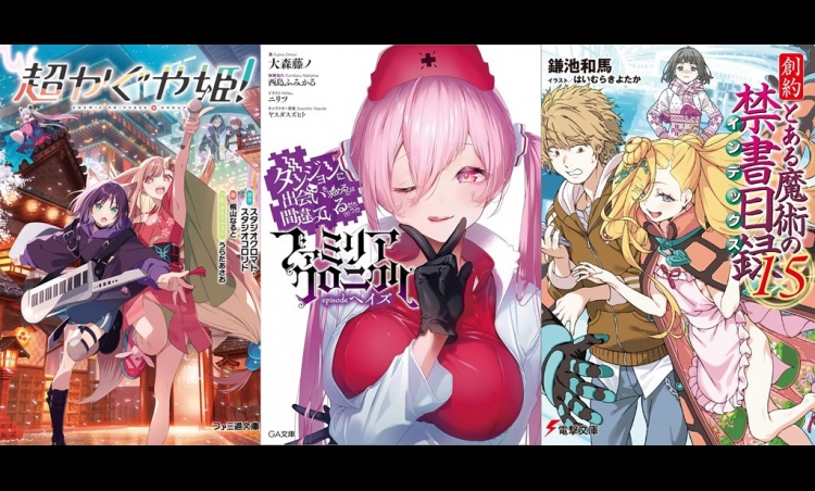 Latest ORICON Japan Weekly Light Novel Ranking May 25 2026