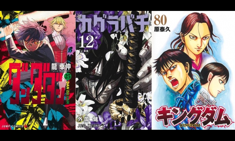 Kagurabachi Vol. 12 Debuts at No. 1 in Japan Manga Ranking