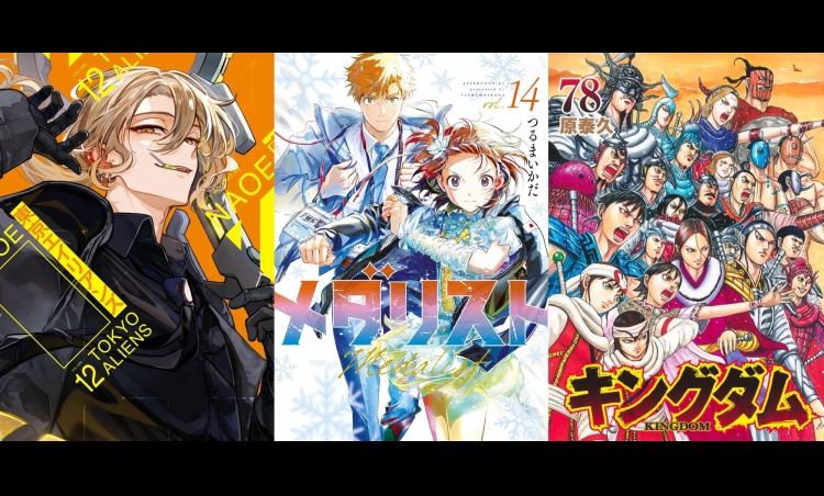 Latest ORICON Japan Weekly Manga Ranking Feb 9 2026