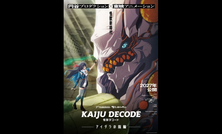Kaiju Decode: The Ring of Aidara Unveils New Teaser and Character Voices