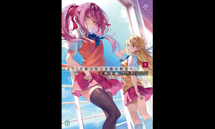Classroom of the Elite: Year 3 Vol. 5 Tops Japan Light Novel Ranking
