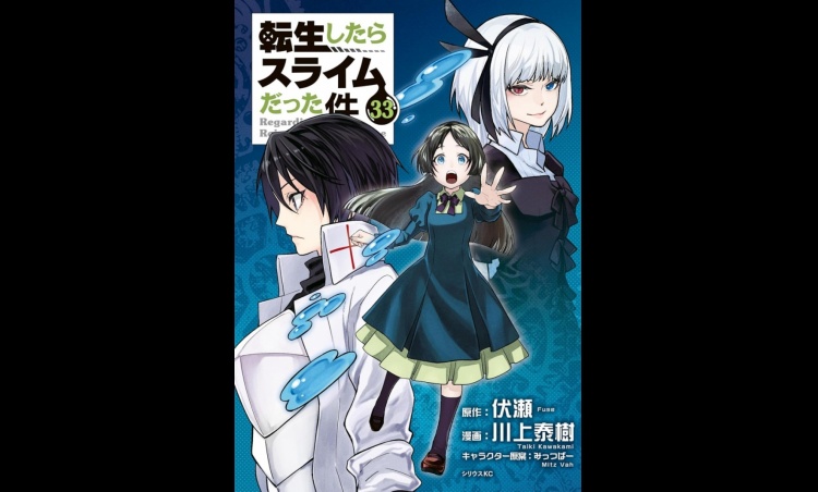 Slime Vol. 33 Tops Japan Weekly Manga Ranking