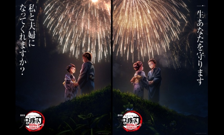 Demon Slayer Movie Surpasses 100 Billion Yen Worldwide, Marking a Historic First for Japanese Cinema