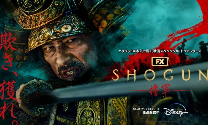 SHOGUN Wins Golden Globe for Best TV Drama, Achieving Historic Quadruple Victory