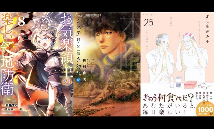 Latest ORICON Japan Weekly Manga Ranking Mar 9 2026