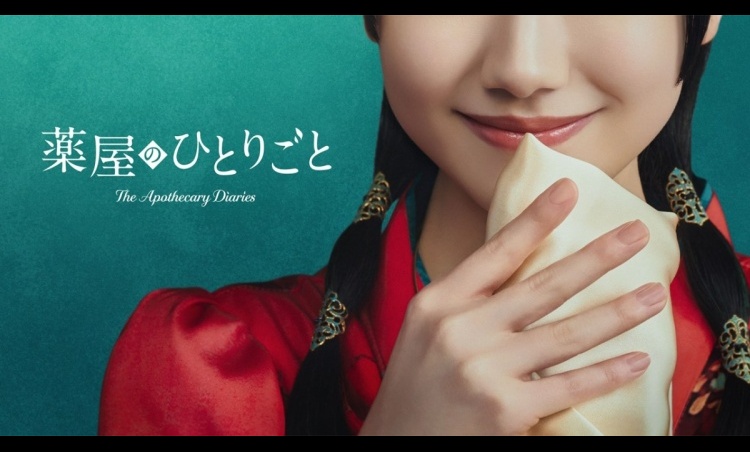 The Apothecary Diaries Live Action Series Casts Mana Ashida as Maomao for 2028 Prime Video Release