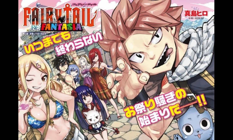 FAIRY TAIL Returns With New Manga After 9 Years