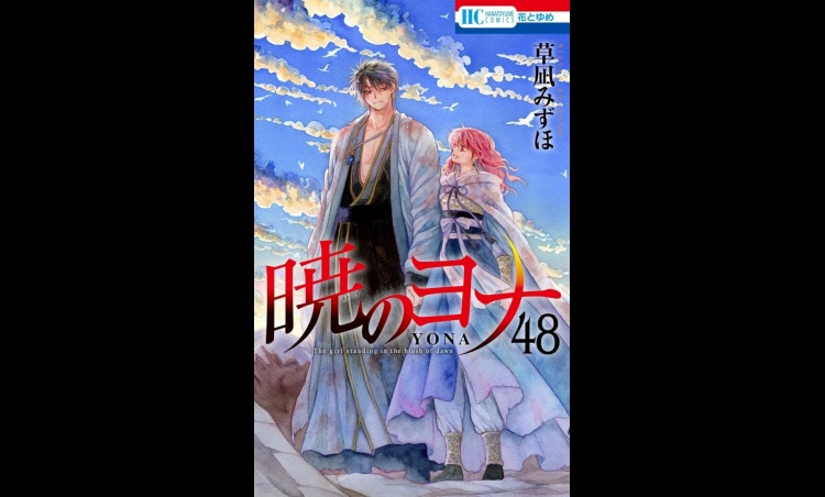 Yona of the Dawn Vol. 48 Tops Japan Weekly Manga Ranking