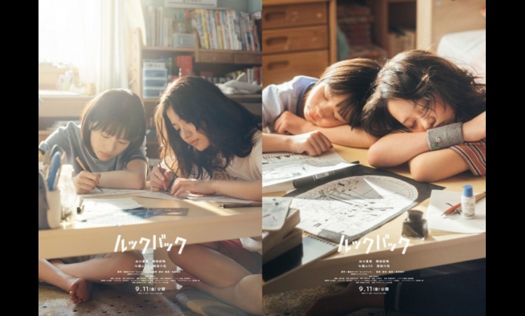 Live Action Look Back Film Stars Natsuki Deguchi as Fujino and Aju Makita as Kyomoto
