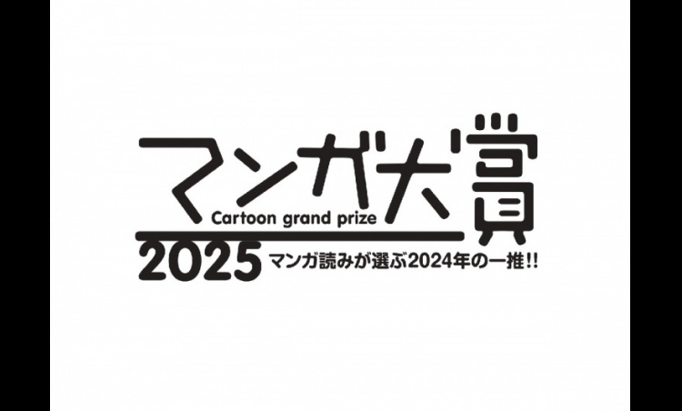 Cartoon Grand Prize 2025 Nominees Announced: Girl Meets Rock! and More