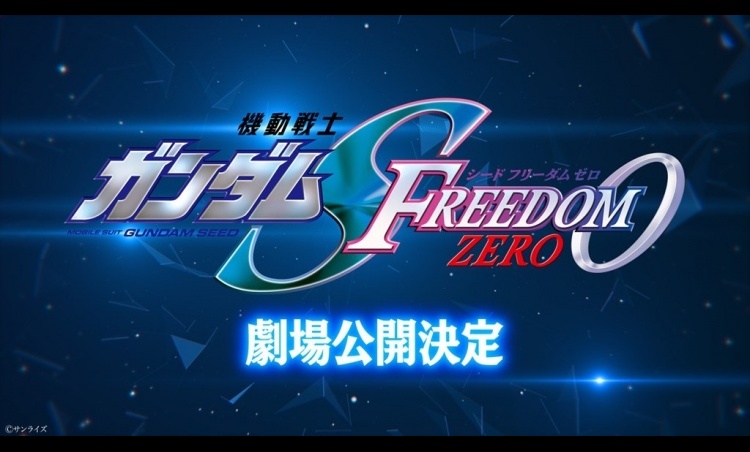 What Is Mobile Suit Gundam SEED FREEDOM ZERO? 
