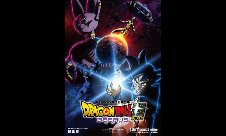 Dragon Ball Super: Beerus Brings Back Unsho Ishizuka and Joji Yanami's Performances