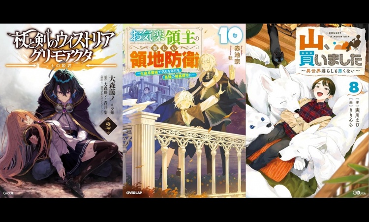 Latest ORICON Japan Weekly Light Novel Ranking Jun 29 2026