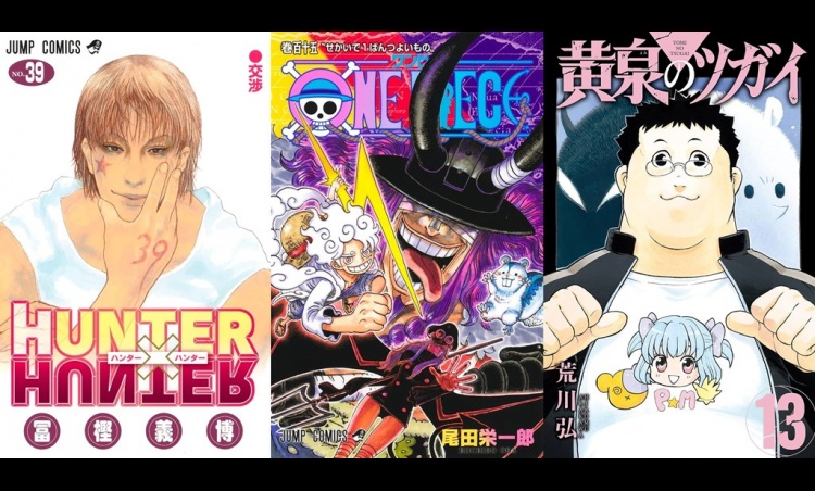 Latest ORICON Japan Weekly Manga Ranking Jul 20 2026