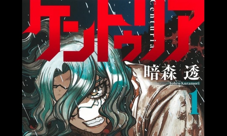 [Manga Reviews] Centuria