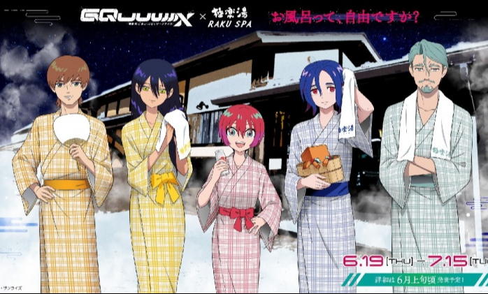 Gundam GQuuuuuuX and Gokurakuyu Collaborate for a Spa-Themed Event: “Is Bathing Truly Free?” with New Art of Machu, Nyaan, Sharia Bull, and More