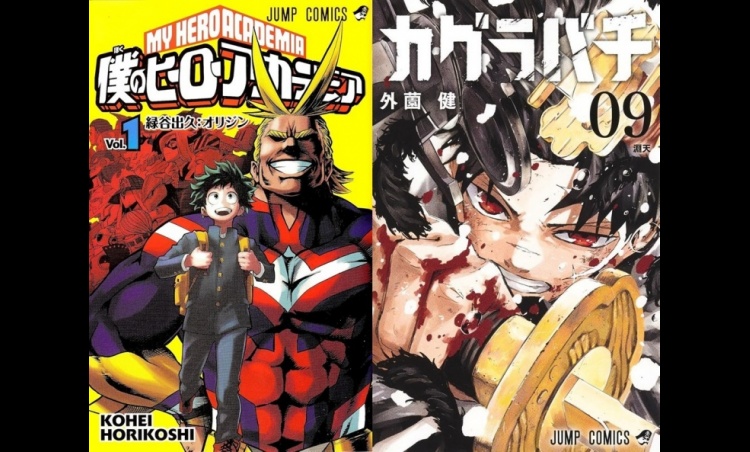 [Special Interview Part2] My Hero Academia and Kagurabachi Authors Discuss