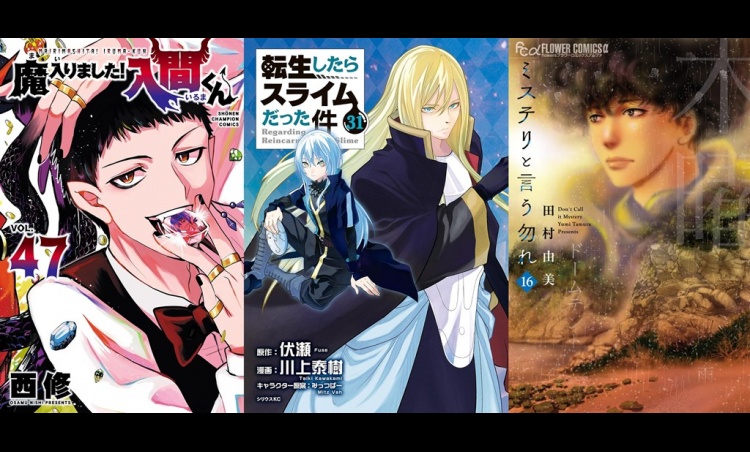 Latest ORICON Japan Weekly Manga Ranking Feb 23 2026