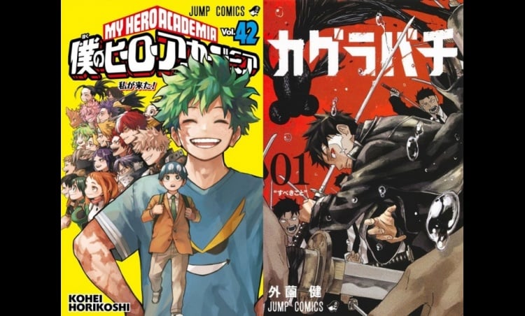 [Special Interview] My Hero Academia and Kagurabachi Authors Discuss
