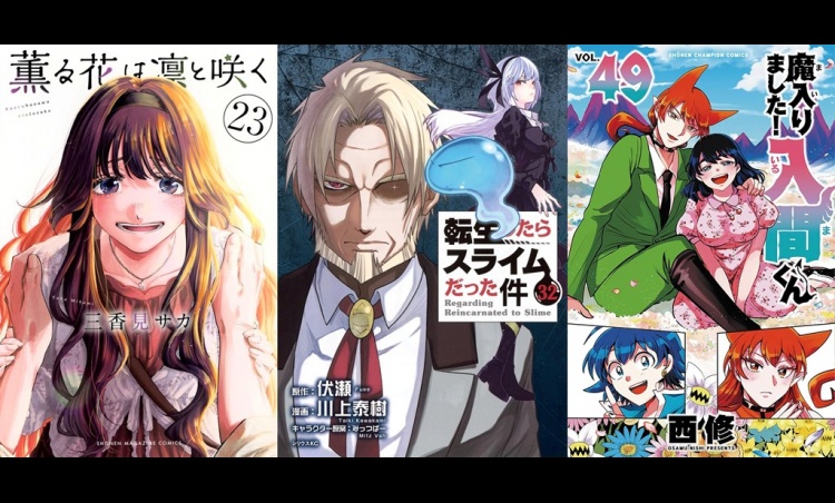 Latest ORICON Japan Weekly Manga Ranking Jun 22 2026
