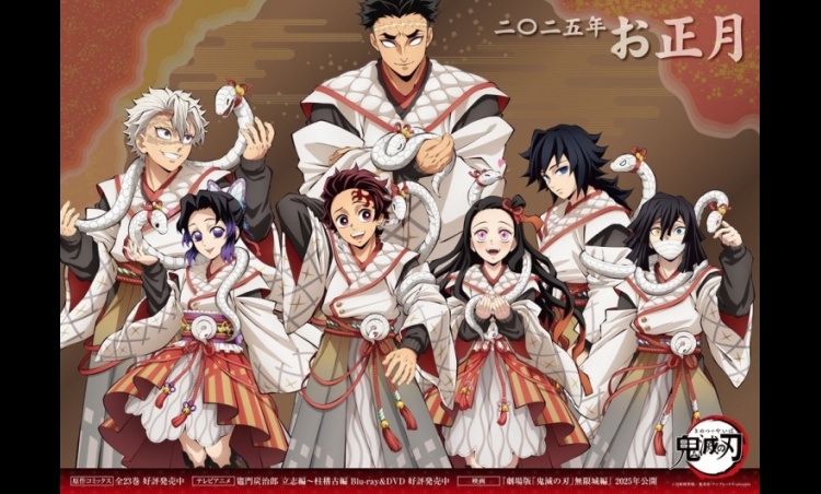 Demon Slayer New Year Illustration Unveiled: Smiling Tanjiro, the Hashira, and White Snakes!