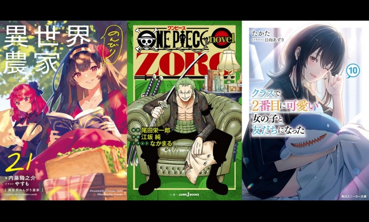 Latest ORICON Japan Weekly Light Novel Ranking Jul 13 2026