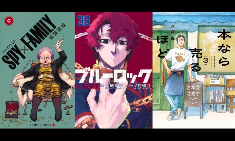 Latest ORICON Japan Weekly Manga Ranking Apr 27 2026