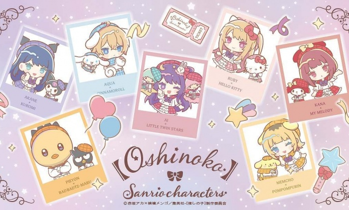 "Oshi no Ko" x Sanrio Collaboration Launches November 8th with Exclusive Merchandise