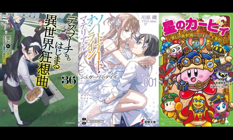 Sword Art Online Holds No. 1, Death March Takes No. 2