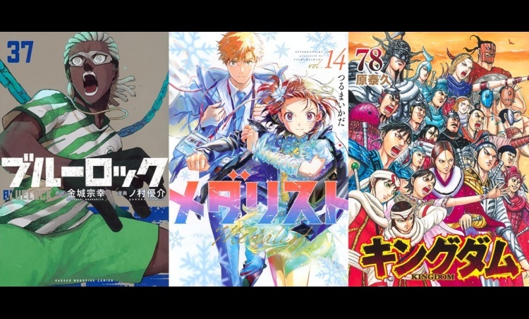 Latest ORICON Japan Weekly Manga Ranking Feb 2 2026