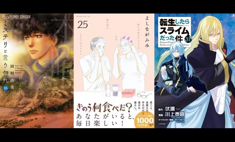 Latest ORICON Japan Weekly Manga Ranking Mar 2 2026