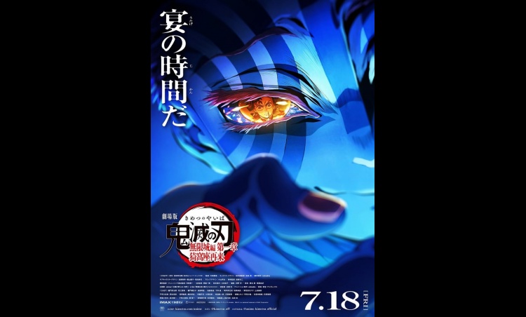 Demon Slayer: Mugen Castle Arc Main Trailer Unveiled