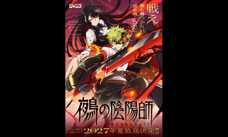 Nue’s Exorcist Anime Announces Summer 2027 Premiere With Cast, Staff and First PV