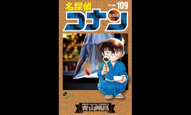 Detective Conan Vol. 109 Tops Japan Weekly Manga Ranking