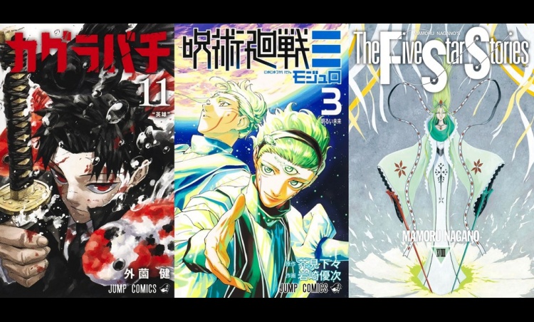 Latest ORICON Japan Weekly Manga Ranking May 18 2026
