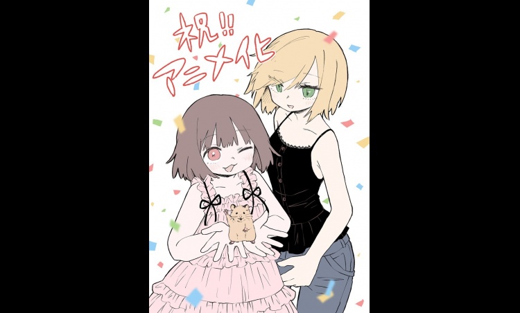 Mii-chan and Yamada-sana Anime Set for 2027 as Manga Tops 2.8 Million Copies
