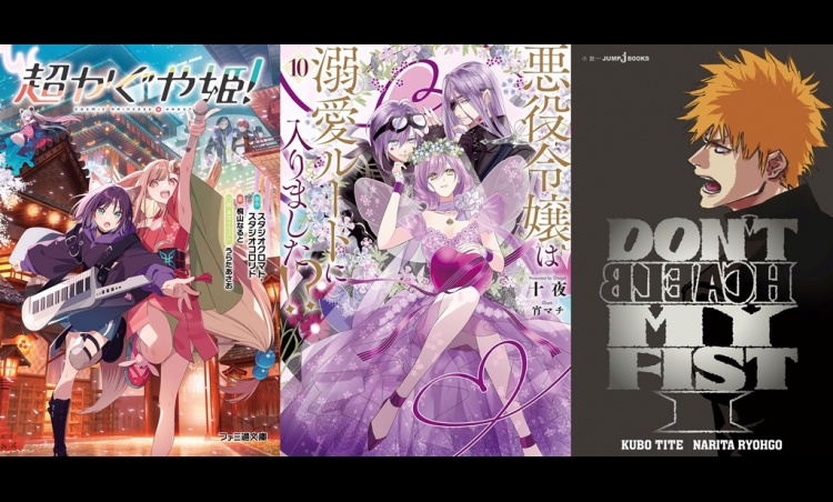 Latest ORICON Japan Weekly Light Novel Ranking Jun 22 2026