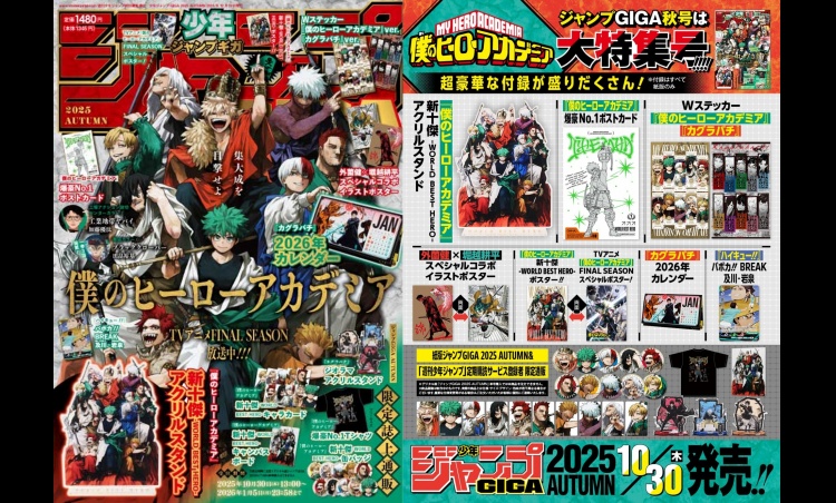 My Hero Academia WORLD BEST HERO Top 10 Illustrated by Kohei Horikoshi in Shonen Jump GIGA 2025 Autumn