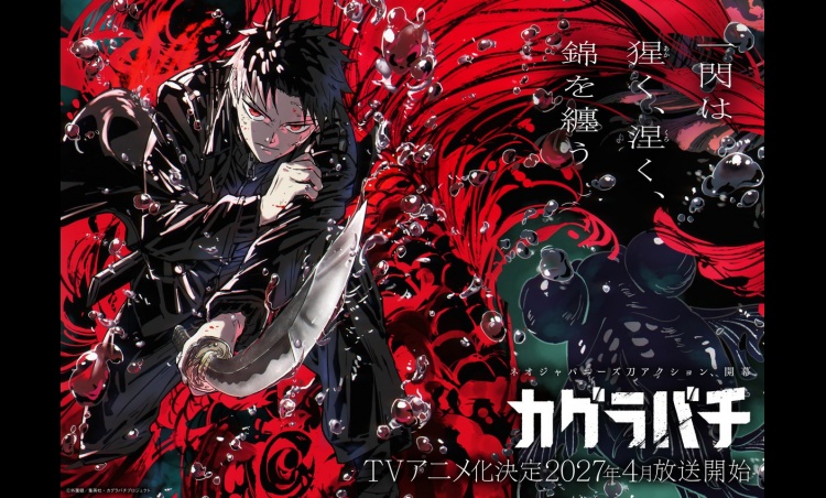 Kagurabachi Anime Announced for April 2027 Release