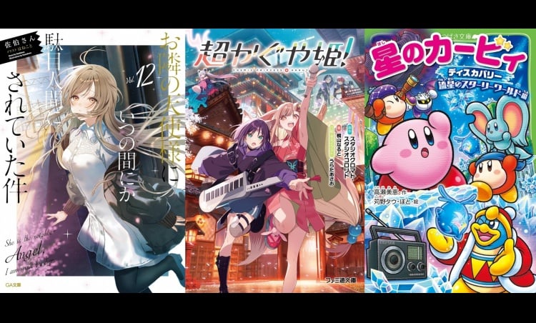 Latest ORICON Japan Weekly Light Novel Ranking Mar 30 2026