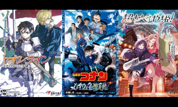 Latest ORICON Japan Weekly Light Novel Ranking Apr 27 2026