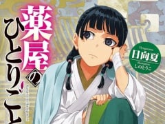 Latest: Japan Weekly Light Novel Sales Ranking As of June 9 2025 Announced by Oricon