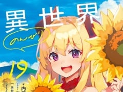 Latest: Japan Weekly Light Novel Sales Ranking As of September 8 2025 Announced by Oricon