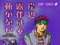 Latest: Japan Weekly Manga Sales Ranking As of June 2 2025 Announced by Oricon
