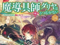 Dahlia in Bloom Vol. 14 Tops Japan Light Novel Ranking