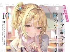 Latest: Japan Weekly Light Novel Sales Ranking As of July 14 2025 Announced by Oricon