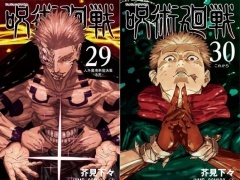 JJK Final Volume Cover Illustrations Revealed!