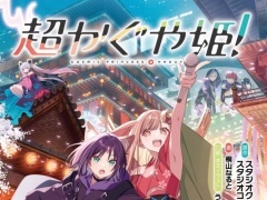 Latest ORICON Japan Weekly Light Novel Ranking May 11 2026