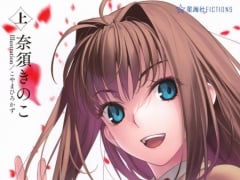 Witch on the Holy Night Tops Japan Light Novel Ranking